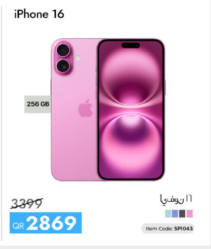 available at CELL PLANET PHONES in Qatar - Doha