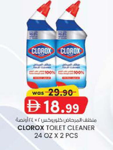 available at Safa Express Supermarket in UAE - Abu Dhabi