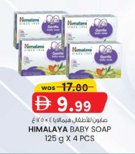 available at صفا اكسبريس سوبرماركت in الإمارات العربية المتحدة , الامارات - أبو ظبي