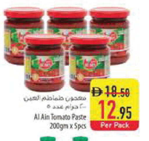Tomato available at السفير ماركت in الإمارات العربية المتحدة , الامارات - ٱلْفُجَيْرَة‎