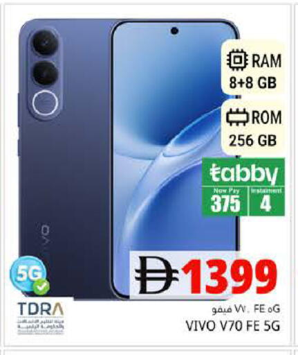 available at هايبر ماركت باسونز in الإمارات العربية المتحدة , الامارات - ٱلْفُجَيْرَة‎