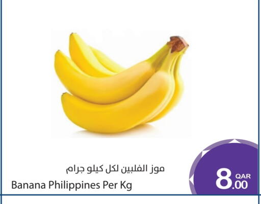 Banana from Philippines available at ميغا مارت in قطر - الشمال
