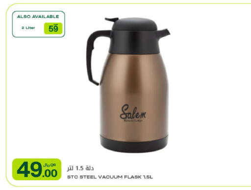 available at Al Meera in Qatar - Al Rayyan