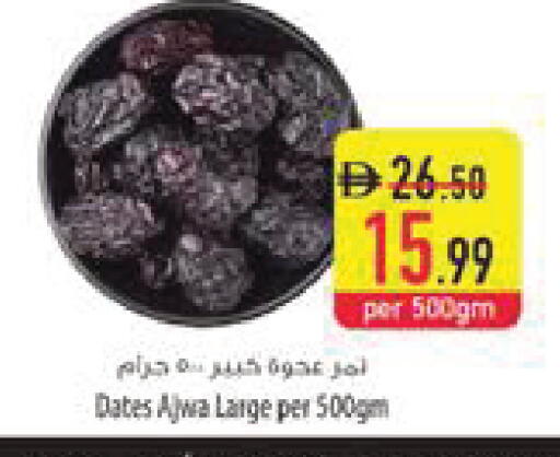 available at Safeer Market in UAE - Ras al Khaimah