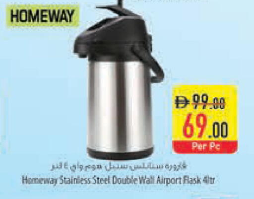 available at السفير ماركت in الإمارات العربية المتحدة , الامارات - رَأْس ٱلْخَيْمَة