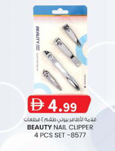 available at Safa Express Supermarket in UAE - Abu Dhabi