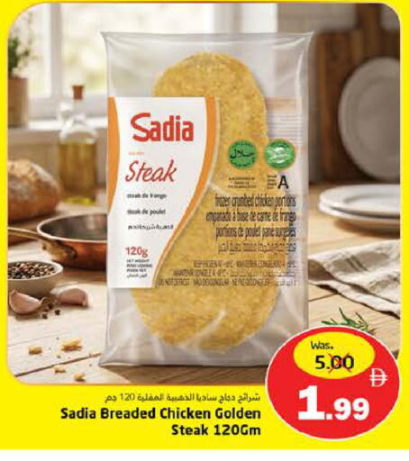 available at Pasons Hypermarket in UAE - Fujairah