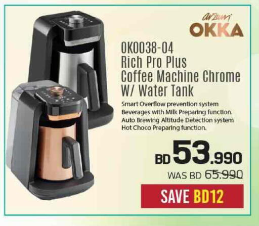 available at شــرف  د ج in البحرين