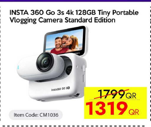 available at سيل بلاينت للهواتف in قطر - الشمال