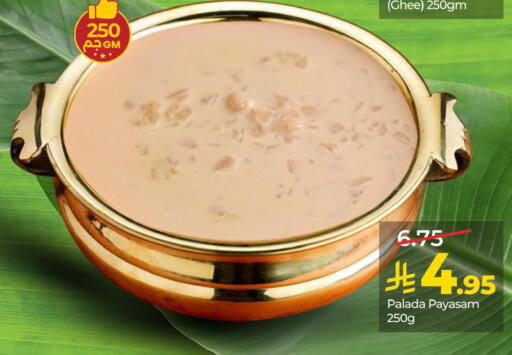 available at LULU Hypermarket in KSA, Saudi Arabia, Saudi - Jubail