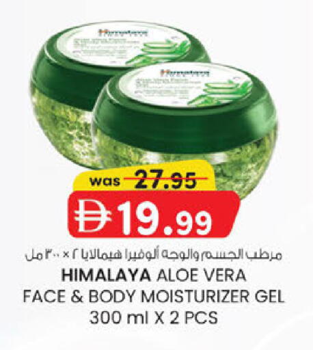 available at K.M Hypermarket in UAE - Sharjah / Ajman