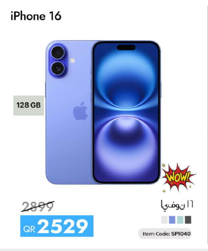 available at سيل بلاينت للهواتف in قطر - الدوحة