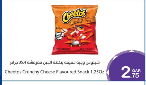 available at ميغا مارت in قطر - الشمال