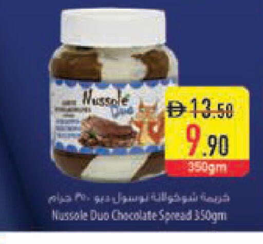 available at السفير ماركت in الإمارات العربية المتحدة , الامارات - رَأْس ٱلْخَيْمَة