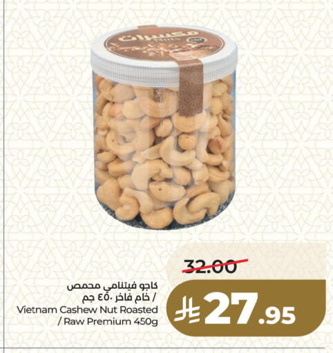 available at لولو هايبرماركت in مملكة العربية السعودية, السعودية, سعودية - المنطقة الشرقية