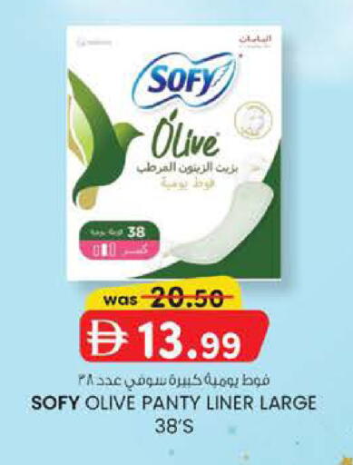 available at Safa Express Supermarket in UAE - Abu Dhabi