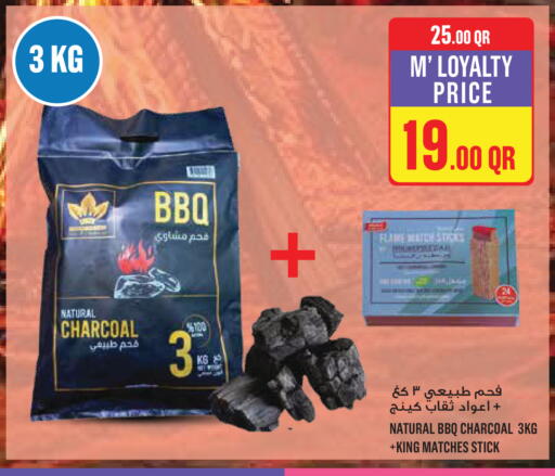 available at Monoprix in Qatar - Al Shamal