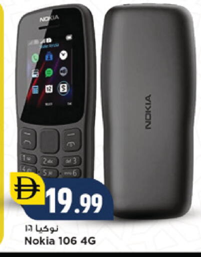 available at نيومارت هايبرماركت in الإمارات العربية المتحدة , الامارات - دبي