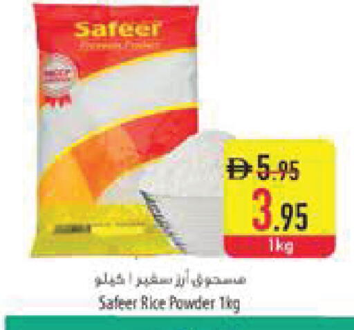 available at السفير ماركت in الإمارات العربية المتحدة , الامارات - رَأْس ٱلْخَيْمَة