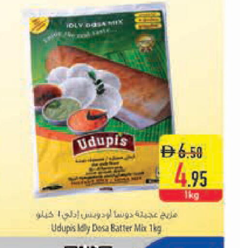 available at السفير ماركت in الإمارات العربية المتحدة , الامارات - رَأْس ٱلْخَيْمَة