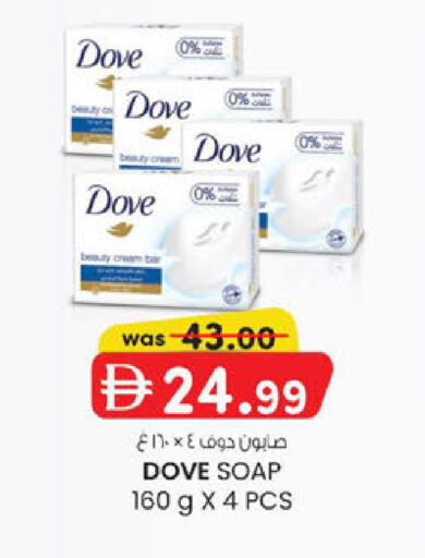 available at صفا اكسبريس سوبرماركت in الإمارات العربية المتحدة , الامارات - أبو ظبي