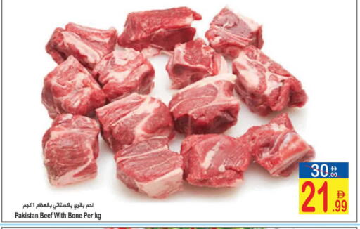 available at Sun and Sand Hypermarket in UAE - Ras al Khaimah