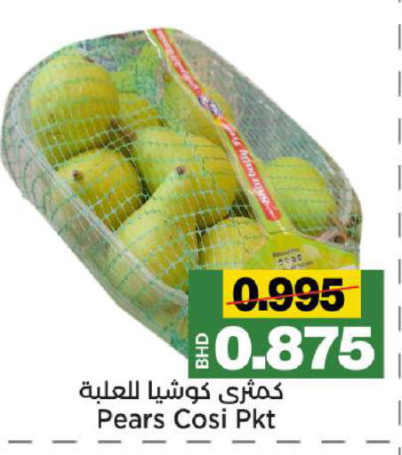 available at أسواق الساتر in البحرين