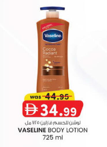 available at K.M Hypermarket in UAE - Sharjah / Ajman
