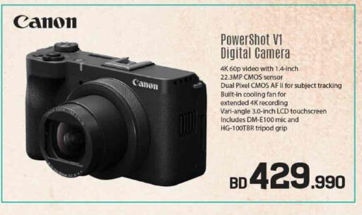 available at Sharaf DG in Bahrain