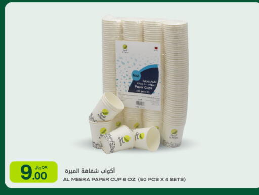 available at Al Meera in Qatar - Al-Shahaniya