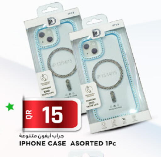 available at مرزا هايبرماركت in قطر - الوكرة