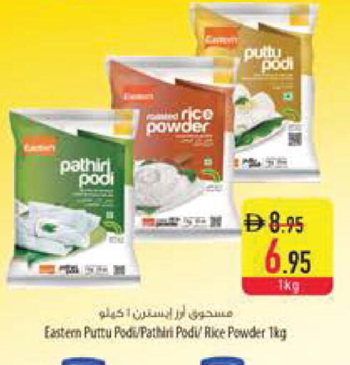 available at السفير ماركت in الإمارات العربية المتحدة , الامارات - رَأْس ٱلْخَيْمَة