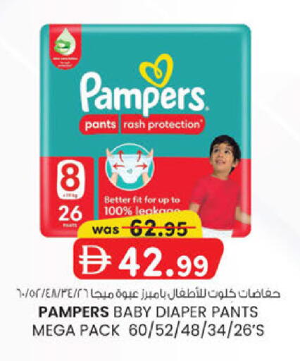 available at Safa Express Supermarket in UAE - Abu Dhabi