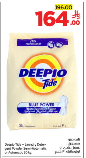 available at وهج مارت in مملكة العربية السعودية, السعودية, سعودية - جدة