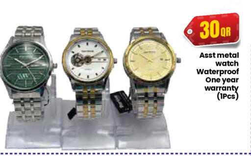 available at كبايان ستور in قطر - الريان