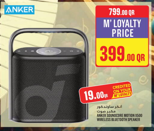 available at مونوبريكس in قطر - الخور