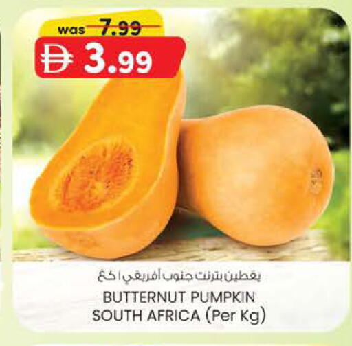 Pumpkin from South Africa available at ك. إم. هايبرماركت in الإمارات العربية المتحدة , الامارات - أبو ظبي