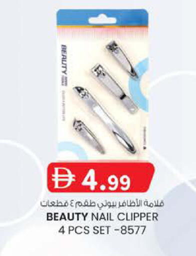 available at Safa Express Supermarket in UAE - Abu Dhabi