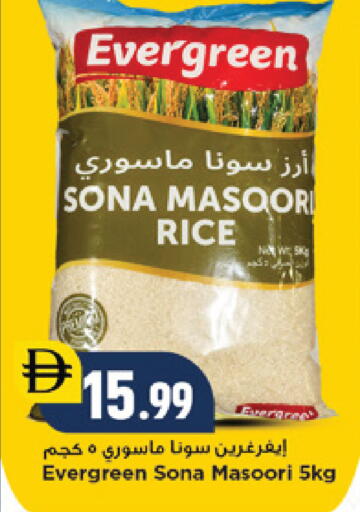 available at نيومارت هايبرماركت in الإمارات العربية المتحدة , الامارات - دبي