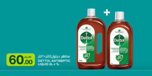 available at Al Meera in Qatar - Al Rayyan