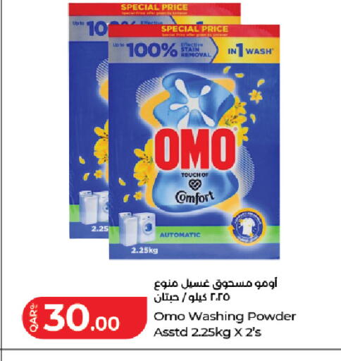 available at لولو هايبرماركت in قطر - أم صلال