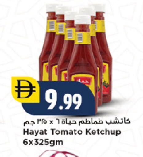 Tomato available at نيومارت هايبرماركت in الإمارات العربية المتحدة , الامارات - دبي