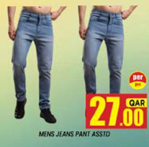 available at شوب اند سمايل هايبرماركت in قطر - أم صلال