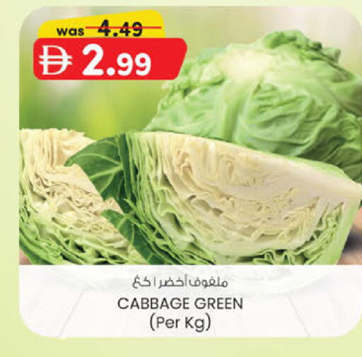 Cabbage available at ك. إم. هايبرماركت in الإمارات العربية المتحدة , الامارات - أبو ظبي