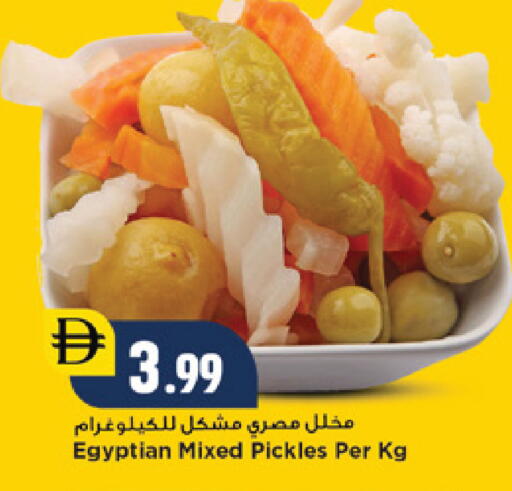 available at نيومارت هايبرماركت in الإمارات العربية المتحدة , الامارات - دبي