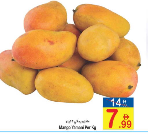 Mango available at سن اند ساند هايبر ماركت ذ.م.م in الإمارات العربية المتحدة , الامارات - رَأْس ٱلْخَيْمَة