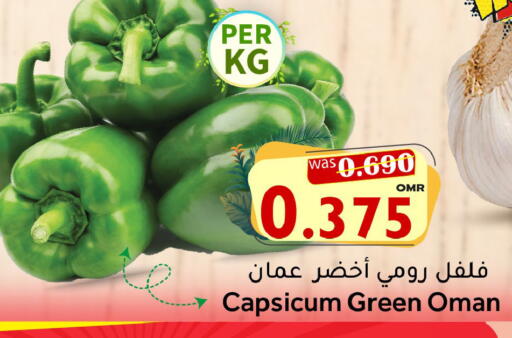 Capsicum from Oman available at Al Qoot Hypermarket in Oman - Muscat