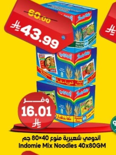 available at الدكان in مملكة العربية السعودية, السعودية, سعودية - المدينة المنورة