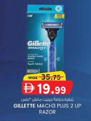 available at Safa Express Supermarket in UAE - Abu Dhabi