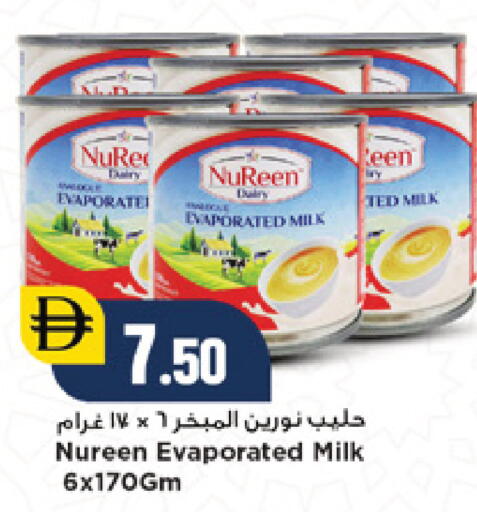 available at نيومارت هايبرماركت in الإمارات العربية المتحدة , الامارات - دبي